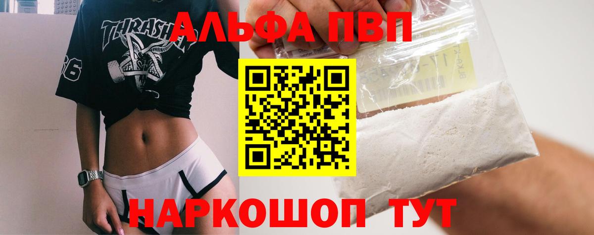 Alfa_PVP СК  купить наркотик  Сальск  Вход с VPN 