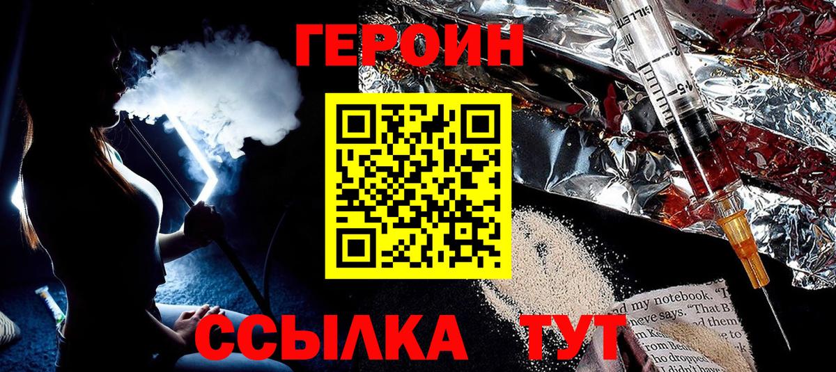 Сальск  ГЕРОИН  Вход с VPN  ГЕРОИН герыч 