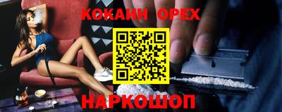 COCAINE Пенза