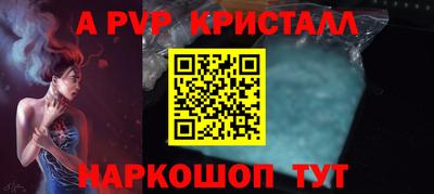 винт Партизанск