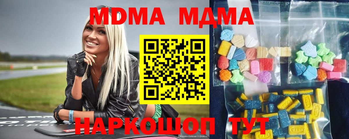 Сальск  МДМА молли  Вход с VPN 