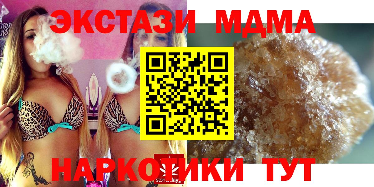 МДМА crystal Сальск