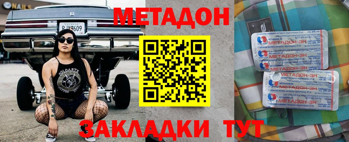 Метадон белоснежный  Вход с VPN  МЕТАДОН белоснежный  Сальск 