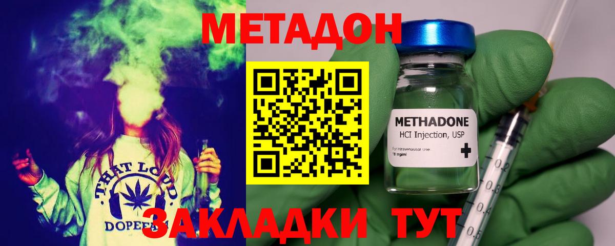 Метадон белоснежный Сальск