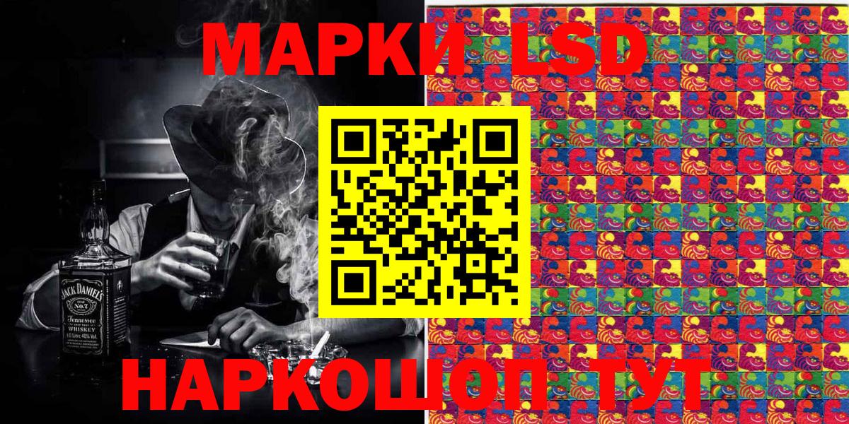 Марки NBOMe 1,8мг Сальск
