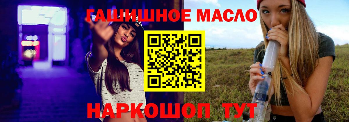 Дистиллят ТГК вейп  ТГК гашишное масло  Сальск  Вход с VPN 