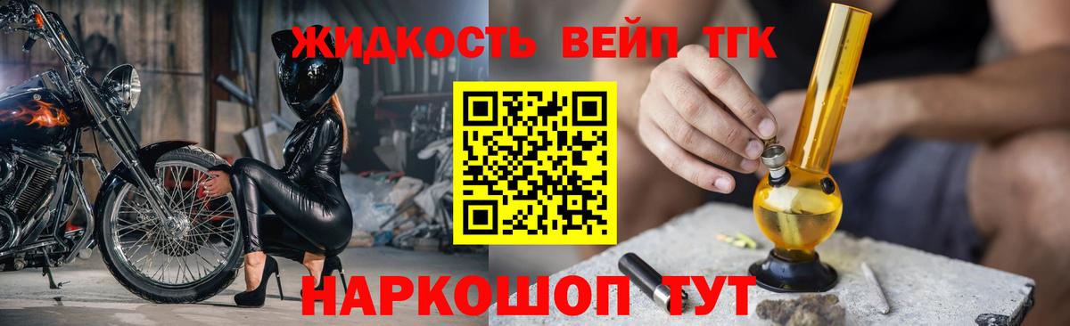 ТГК гашишное масло Сальск